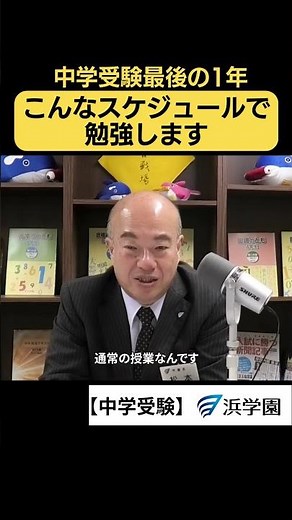 [Junior High School Entrance Exam] This is the study schedule I will follow in my final year of j...