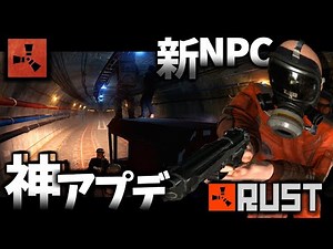 Trains have been added in the amazing update! A huge underground war has broken out lol [-RUST- R...