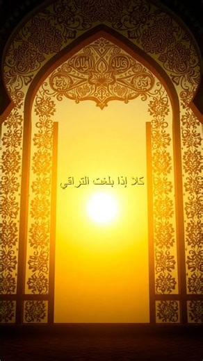 Quran Recitation - Surah 75 (25-27) 🌿 #Shorts