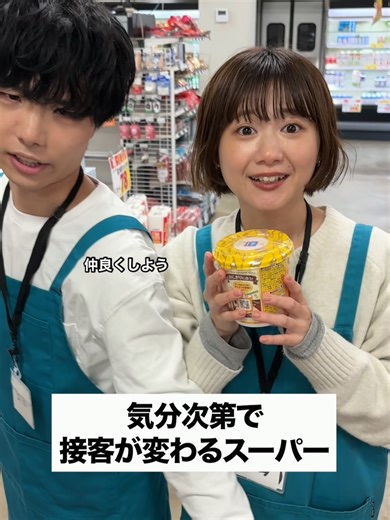 スーパーでのパート店長のあるある