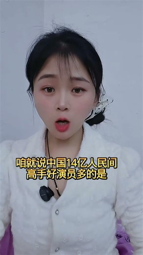 #春晚建议#老百姓关心的话题#真實#生活故事#分享#社會#shorts