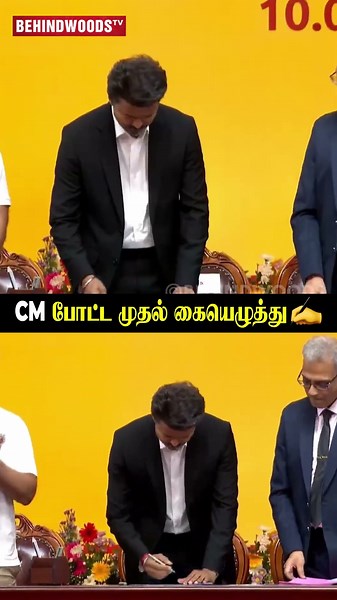 CM போட்ட 1st கையெழுத்து 🙌🏻