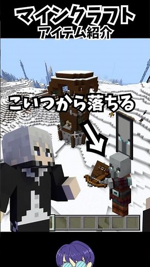 【マイクラ】知らずに使うと危険なアイテム 不吉な瓶 #マイクラ #マインクラフト #minecraft #shorts