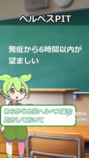 単純ヘルペスの治療法と効果的な薬剤