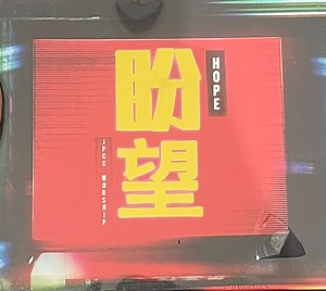 JPCC Worship - Hope 盼望