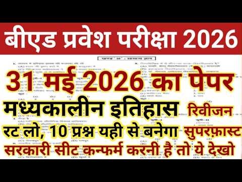 UP TET PAPER 2 SST HISTORY | MAHAJANPAD KAL | UP TET 2026 | SST HISTORY | NCERT CLASS 6