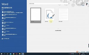 第一课如何安装office2016