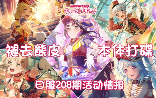 【邦邦】hello happy第6人，正式登场【208期活动情报】