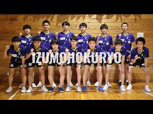 【予告ダイジェスト】潜入！出雲北陵高校卓球部