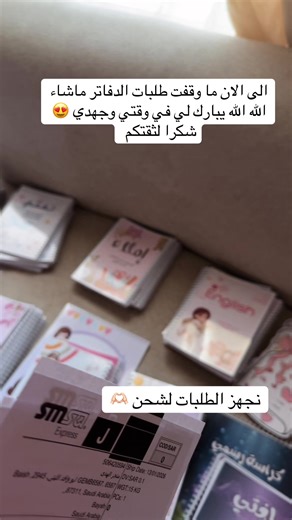 دفاتر مدرسية مميزة: شكرًا لثقتكم
