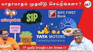 46K views · 355 reactions | Systematic investment plan – உண்மையில்...