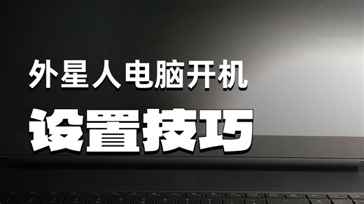 【游戏本推荐】外星人（Alienware）16英寸AREA-51m高性能电竞笔记本｜搭载Ultra9处理器｜RTX50系列显卡｜240Hz高刷屏沉浸体验