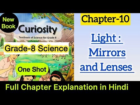 Class 8 Science | Chapter 10 Explanation | Light Mirrors and Lenses | One Shot | Curiosity | NCERT