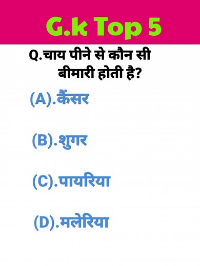 3.2K views · 16 reactions | Hindi Gk || General Knowledge || Gk Questions And Answers || Gk Quiz In Hindi |#gkfacts #gk #facts #gkindia #upsc #generalknowledge #currentaffairs #gkquiz #fact #gktricks #factsdaily #ssc #india #knowledge #rochaktathya #gktoday #factz #ias #motivation #gkquestions #hindifacts #knowledgeispower #gkworld #ssccgl #ips #gkhindi #didyouknow #sciencefacts #hindigk #dailyfactsvideos #facts | GK India | Facebook