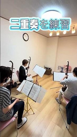 二胡教室 初心者向け演奏の基礎を学び､グループレッスンで楽しい二重奏の曲を練習｜曽朴二胡教室大阪校