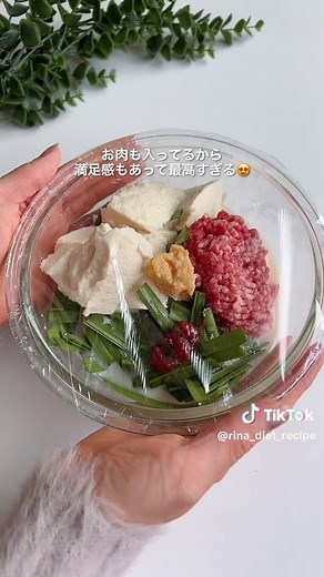 豆乳坦々スープの簡単レシピ
