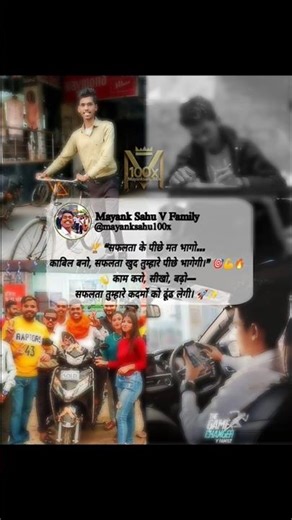 सफलता के पीछे मत भागो 🔥 काबिल बनो | Success Mindset 💪 | Mayank Sahu V Family | #shorts 6266407609