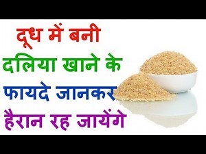 Health benefits Of Eating Dalia With Milk