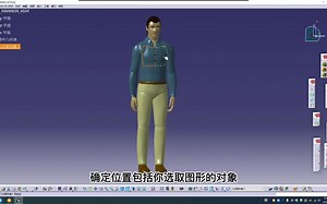 CATIA第一课之鼠标操作