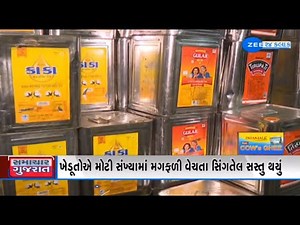 Good News! Prices of groundnut oil, cottonseed oil slashed by Rs 20, Rs 10/tins respectively