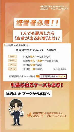 【経営者必見】令和8年度の雇用関係助成金を徹底解説【最新版】【キャリアアップ助成金】#助成金 #キャリアアップ助成金 #お金 #経営者 #補助金
