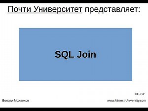 SQL Join