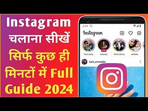 Instagram kaise chalaye 2024 | How to use Instagram in Hindi full guide 2024