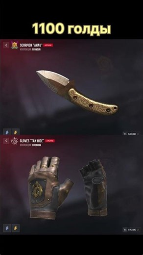 Loadouts under 2000 gold😱👍 #standoff2 #so2 #loadouts #gold #skins #kopsso2 #berser