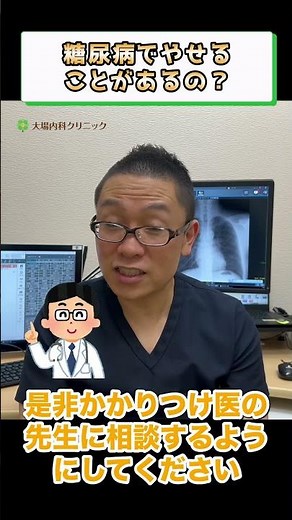Can weight loss be a symptom of diabetes?! ④