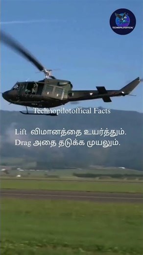 Lift vs Drag Explained in Tamil ✈️ | Aviation Fact | Aerodynamics Basics
