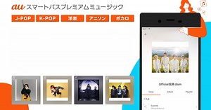 auの音楽アプリ - auスマートパスプレミアムミュージックをPCとMac (アプリプレイヤー) にダウンロードして実行