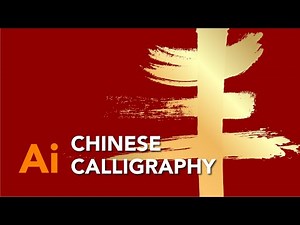 Chinese Calligraphy | Illustrator Tutorial