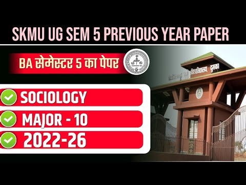 SKMU UG SEMESTER 5 PREVIOUS YEAR PAPER 2022-26 | SKMU UG SEM 5 MAJOR 10 SOCIOLOGY PYQ 2022-26