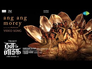 Ang Ang Morey - Video | Thug Life (Hindi) | Kamal Haasan | Mani Ratnam | STR | Trisha | A.R. Rahman