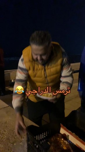 ‏ترمس ياعيني ترمس😂😂😂😂😂