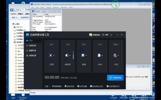 阿莫智能-用jflash把bin文件转为hex文件的操作方法