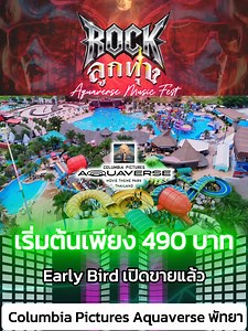 281 reactions |  Luk Thung meets Rock! Get ready for the Luk Thung &...