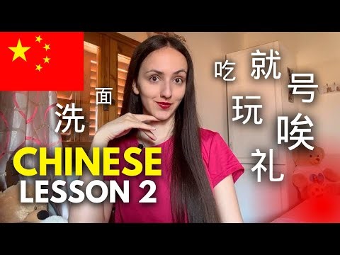 I'll Teach You the MOST Basic CHINESE Words in 9 Lessons 🧧