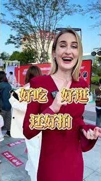 我的外国老板周末一大早就要带我去看她在中国坠爱的味道？！