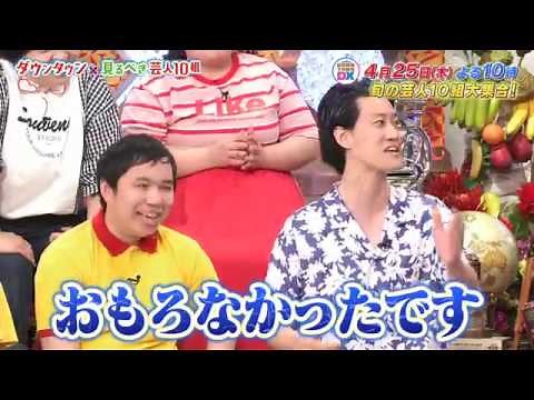 ダウンタウンDX TUBE