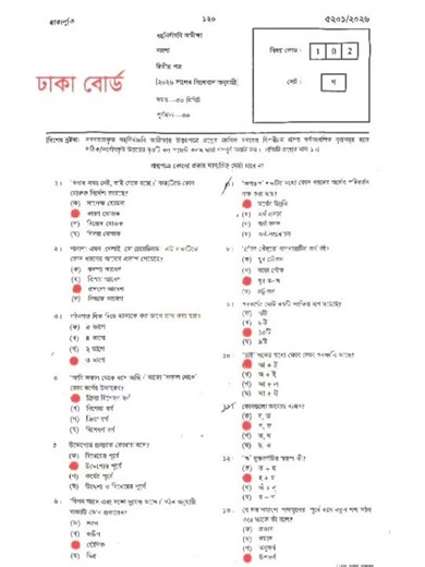 SSC Bangla 2nd paper MCQ solution Dhaka board 2026|এস এস সি বাংলা ২য় MCQ প্রশ্ন সমাধান ঢাকা বোর্ড ২৬