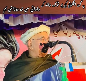 126K views · 7.1K reactions | Pashtoonkhwa Mili Awami Party on Reels | Facebook