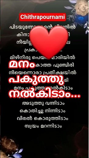 ആരാധികേ #shortvideo #love #viral #song #music #trending
