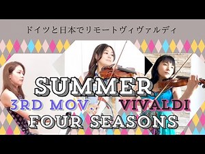 【Classic】ヴィヴァルディの「夏」から第三楽章をドイツと日本でリモート演奏 | 3rd mov. from Summer by Vivaldi
