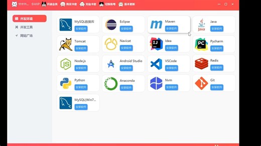 编程软件最新版一键下载平台