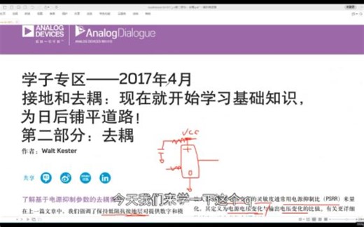 电路板去耦学习1