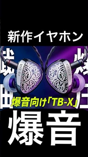 KBEAR TB-X: Earphones for those who don't like loud music ⚡️ Clear highs + powerful bass - Review...