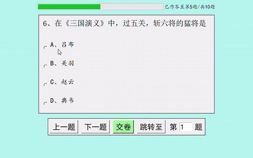 利用python tkinter开发的答题系统-答题界面