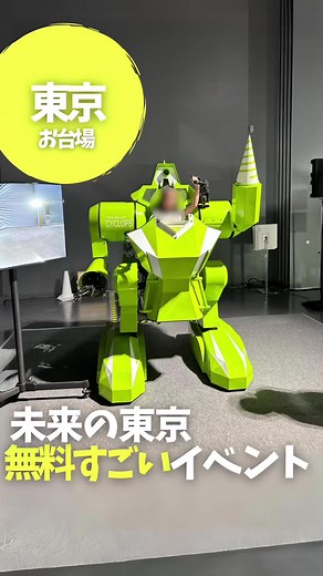 スシテック東京2024：子連れで楽しむ未来体験