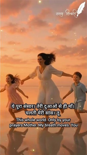 Love You Maa | Emotional Hindi Rap Song | Mother’s Day's by Varun Likhari | Maa Tu Hi Meri Duniya